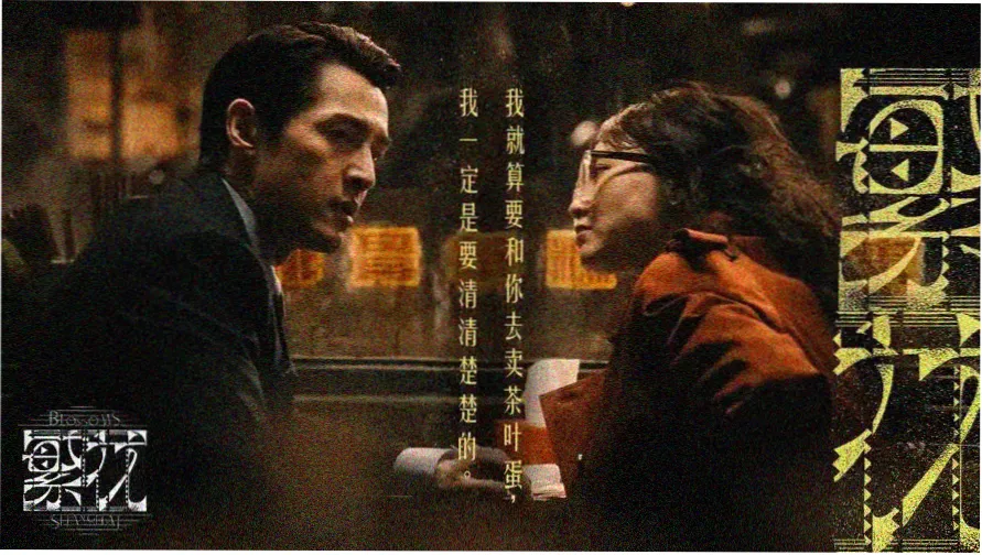 湘西剿匪记完整版修复版主视觉画面