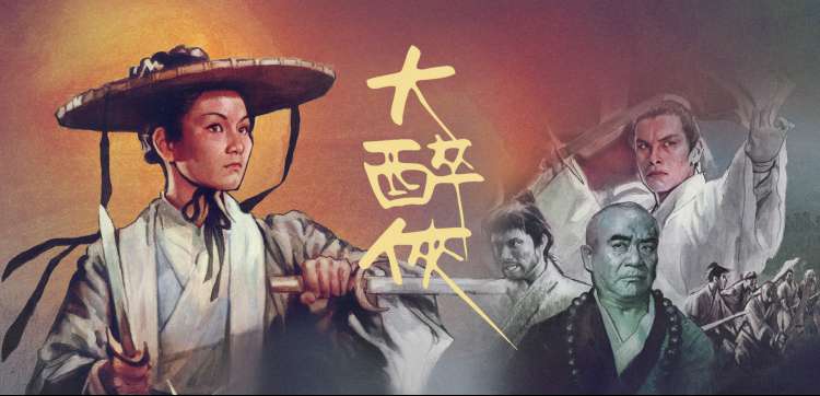湘西剿匪记完整版溶洞夜战长镜头片段